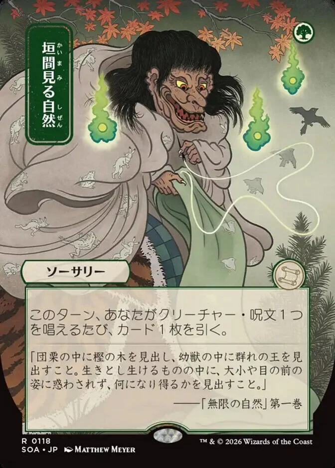 Glimpse of Nature <019db241-f252-7e15-ae1d-f252057a4500> [SOA] (F)