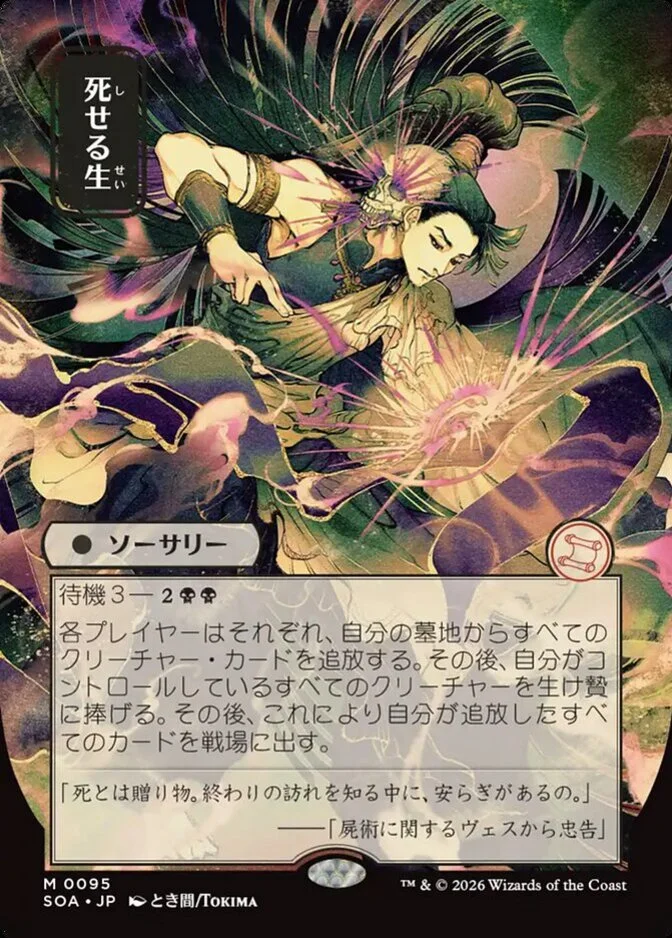 Living End <019db242-0d94-7e95-9cbb-03e2e77d8559> [SOA] (F)