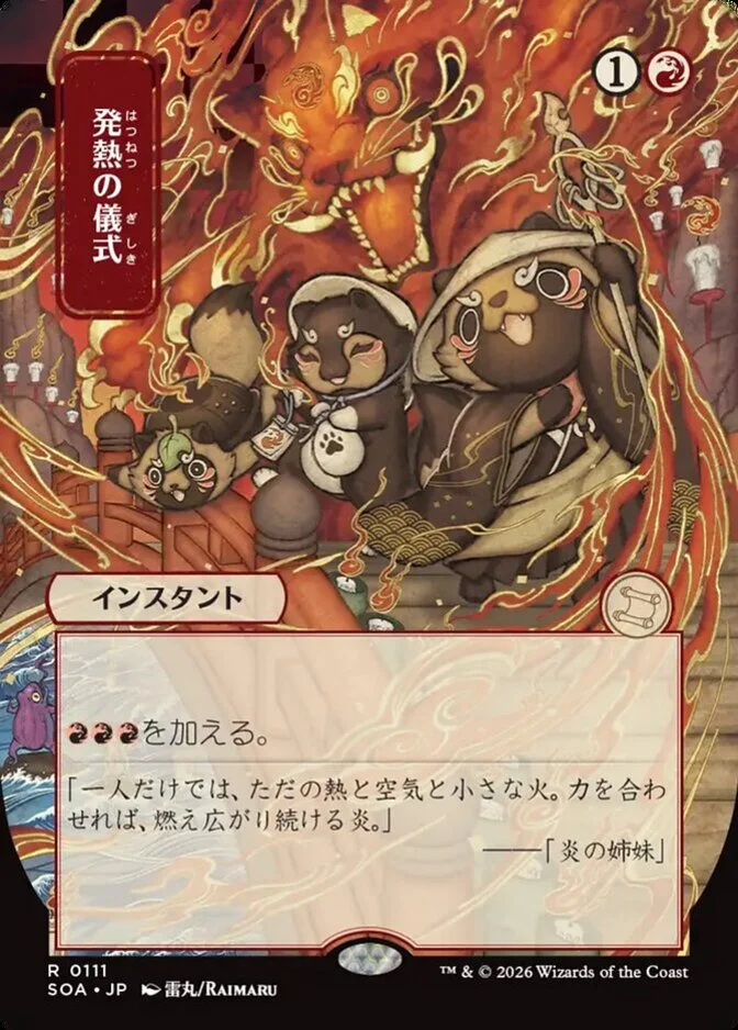 Pyretic Ritual <019db242-3078-7ed9-9470-1e9a07cf0cf3> [SOA] (F)