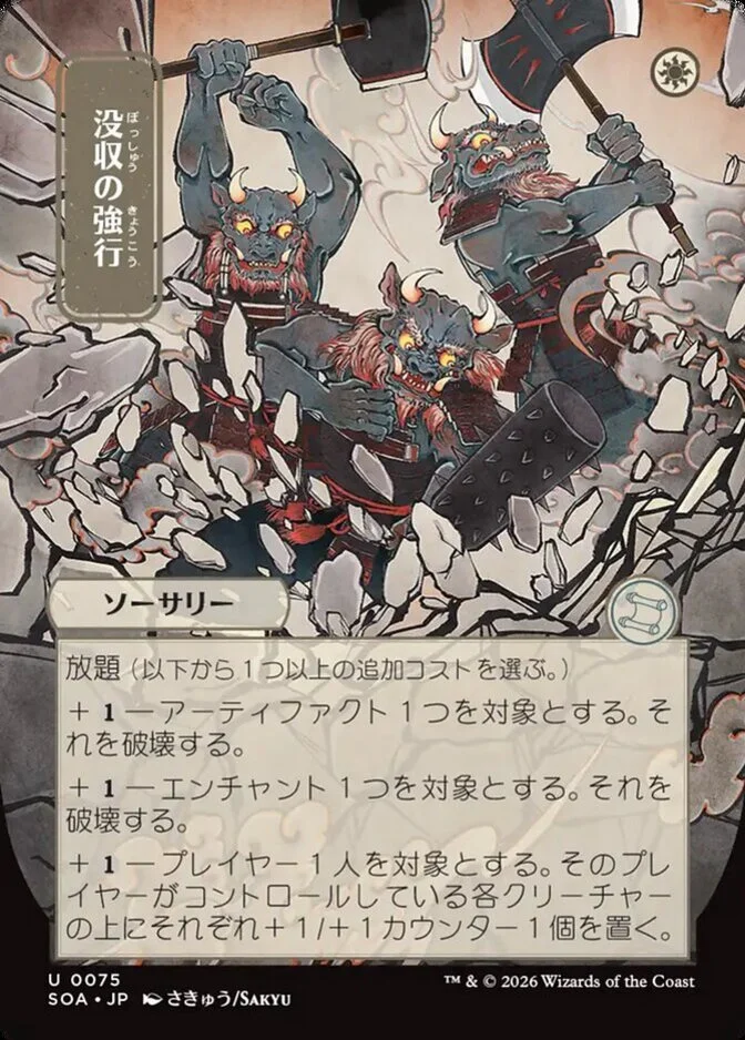 Requisition Raid <019db242-3fc2-7e75-b48c-df2eaf36115a> [SOA] (F)