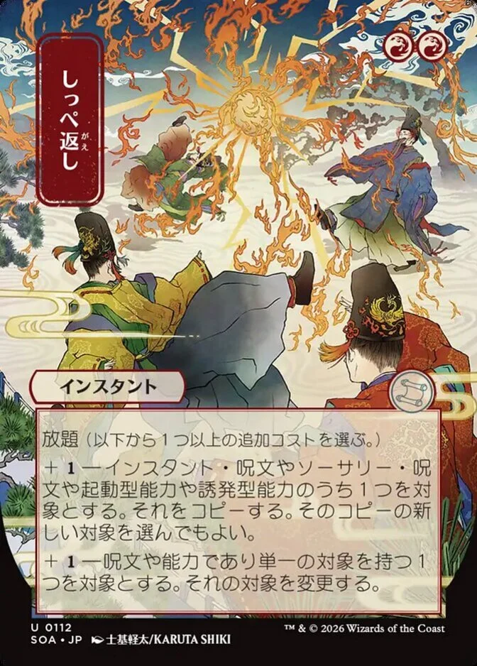 Return the Favor <019db242-44f1-76e2-8aae-0a237fa30d29> [SOA] (F)