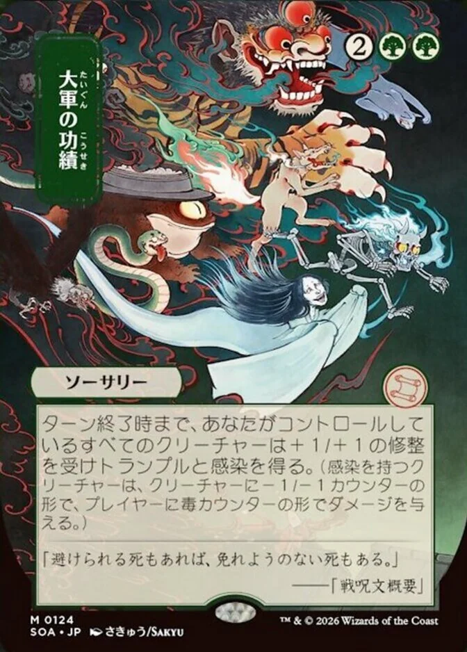 Triumph of the Hordes <019db242-815e-740e-a9d6-dccf411fb333> [SOA] (F)